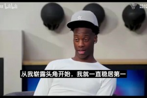 争冠领袖选布伦森还是东契奇？路威：我选布伦森，因为他有气场